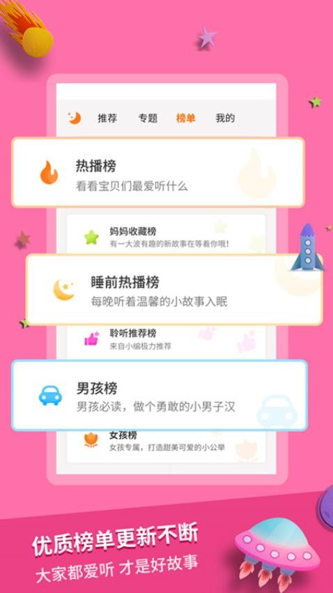 奇妙寓言世界app