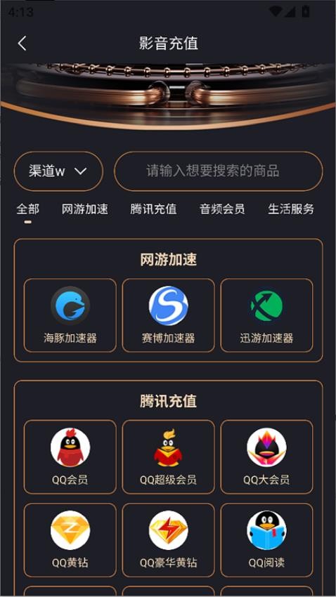 君商营行APP图2