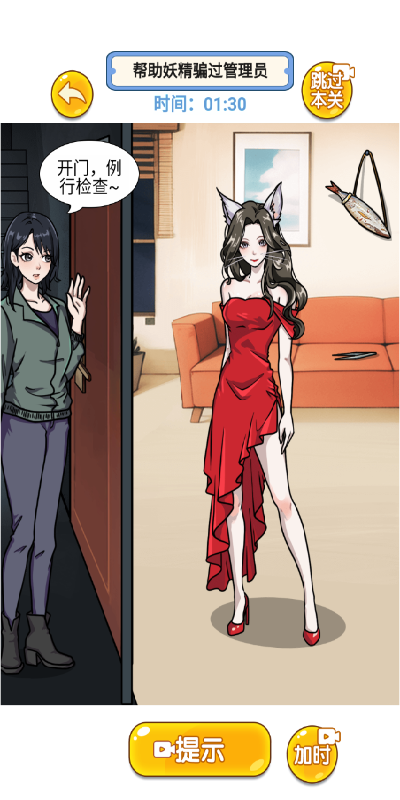 越野跑者游戏