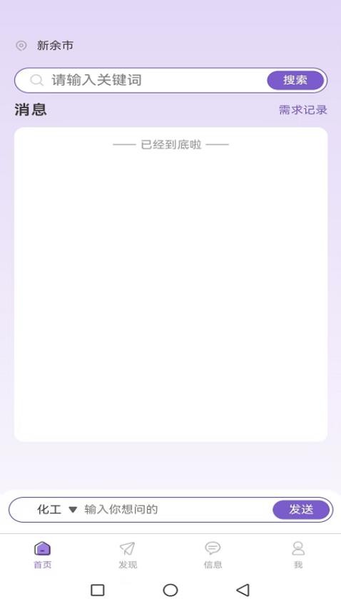 一翼舟行app图1
