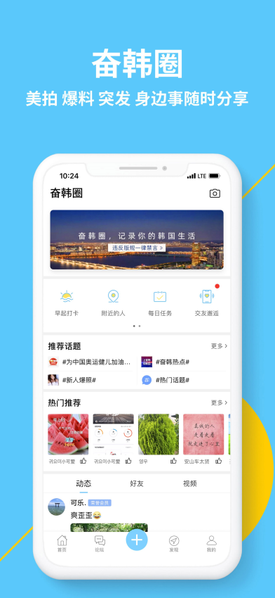 奋斗在韩国软件图3