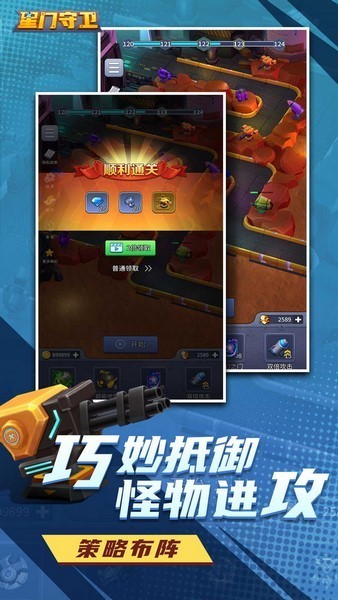 星门守卫图3