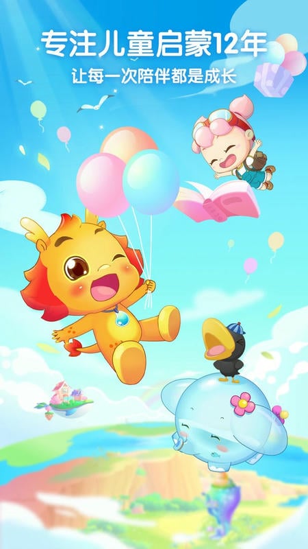 小伴龙app图2