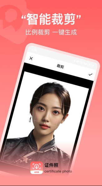 制作标准证件照app
