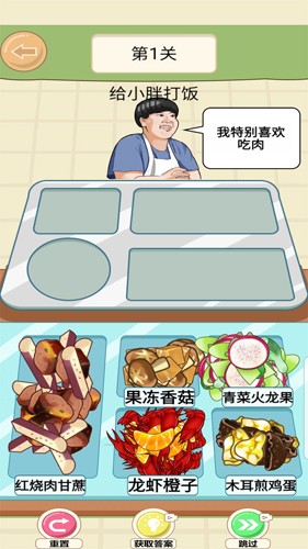 美味的餐厅手游图1