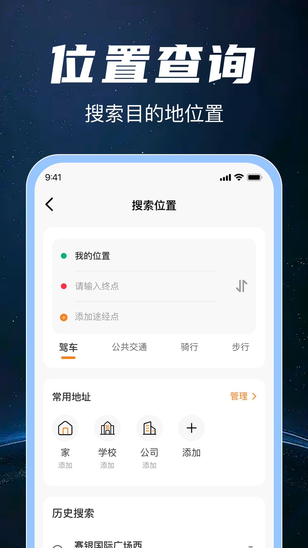高清实时卫星地图APP图1