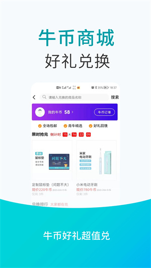 青牛医药app图1