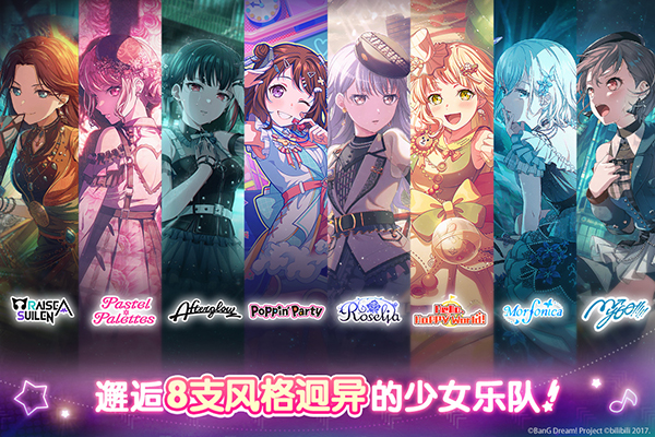 梦想协奏曲！少女乐团派对！游戏图2