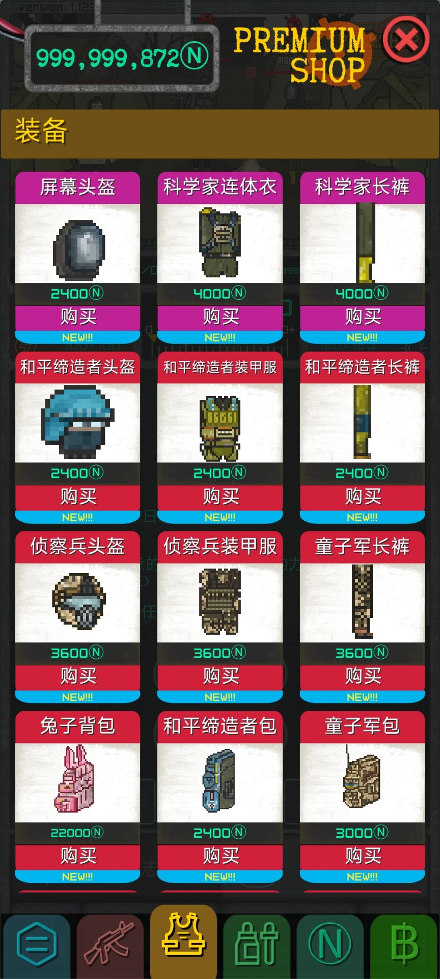袖珍区手游图1