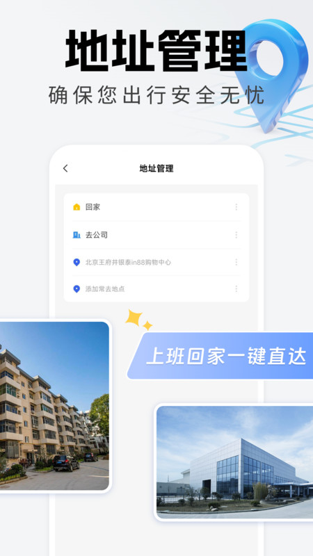 百得卫星地图app