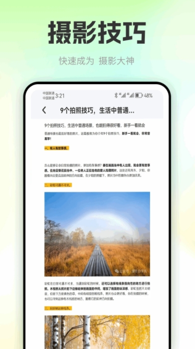 色虎相机安卓版图3