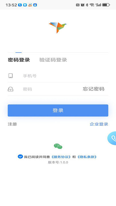 嘉华易行APP图1