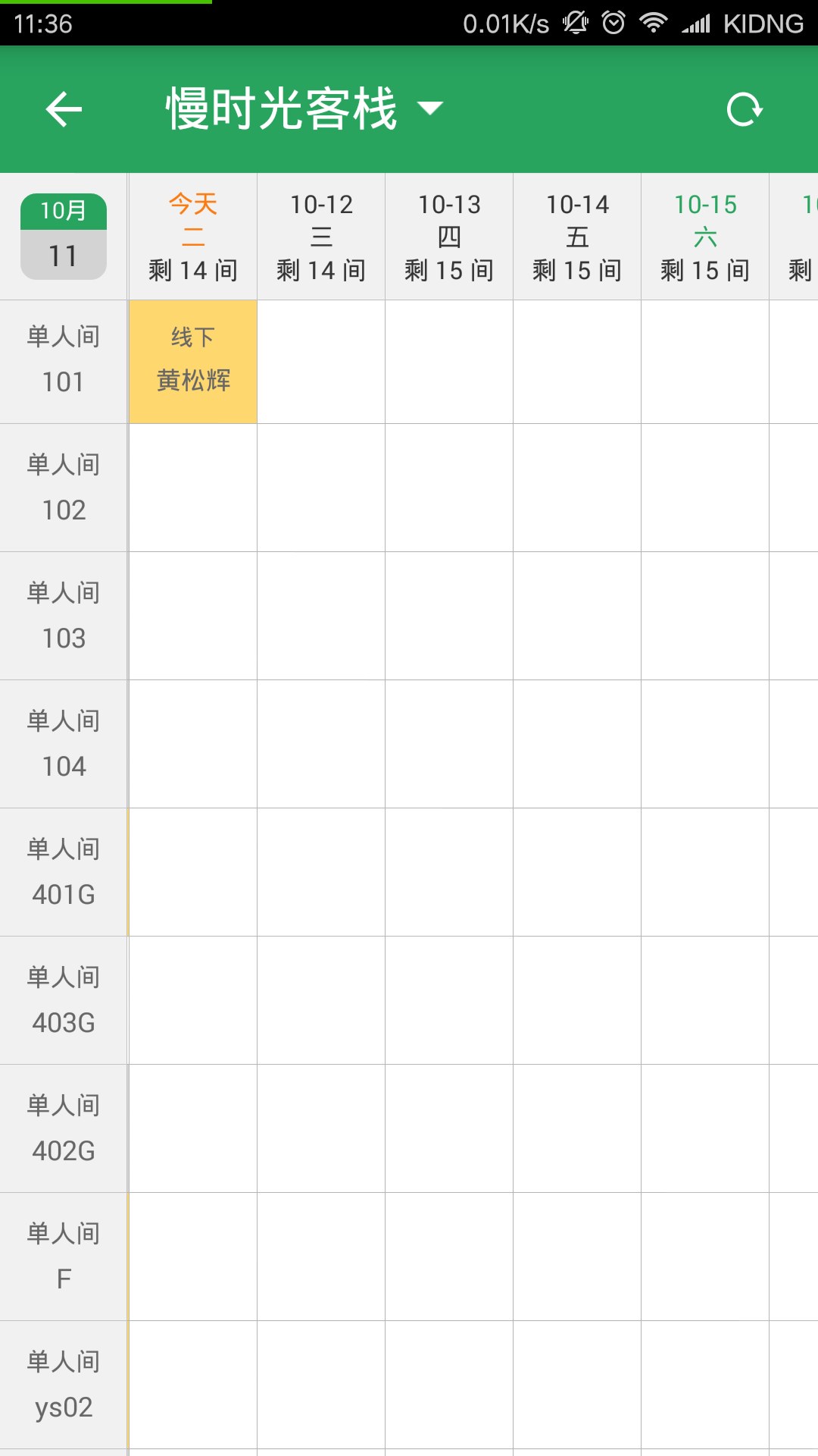 美住app