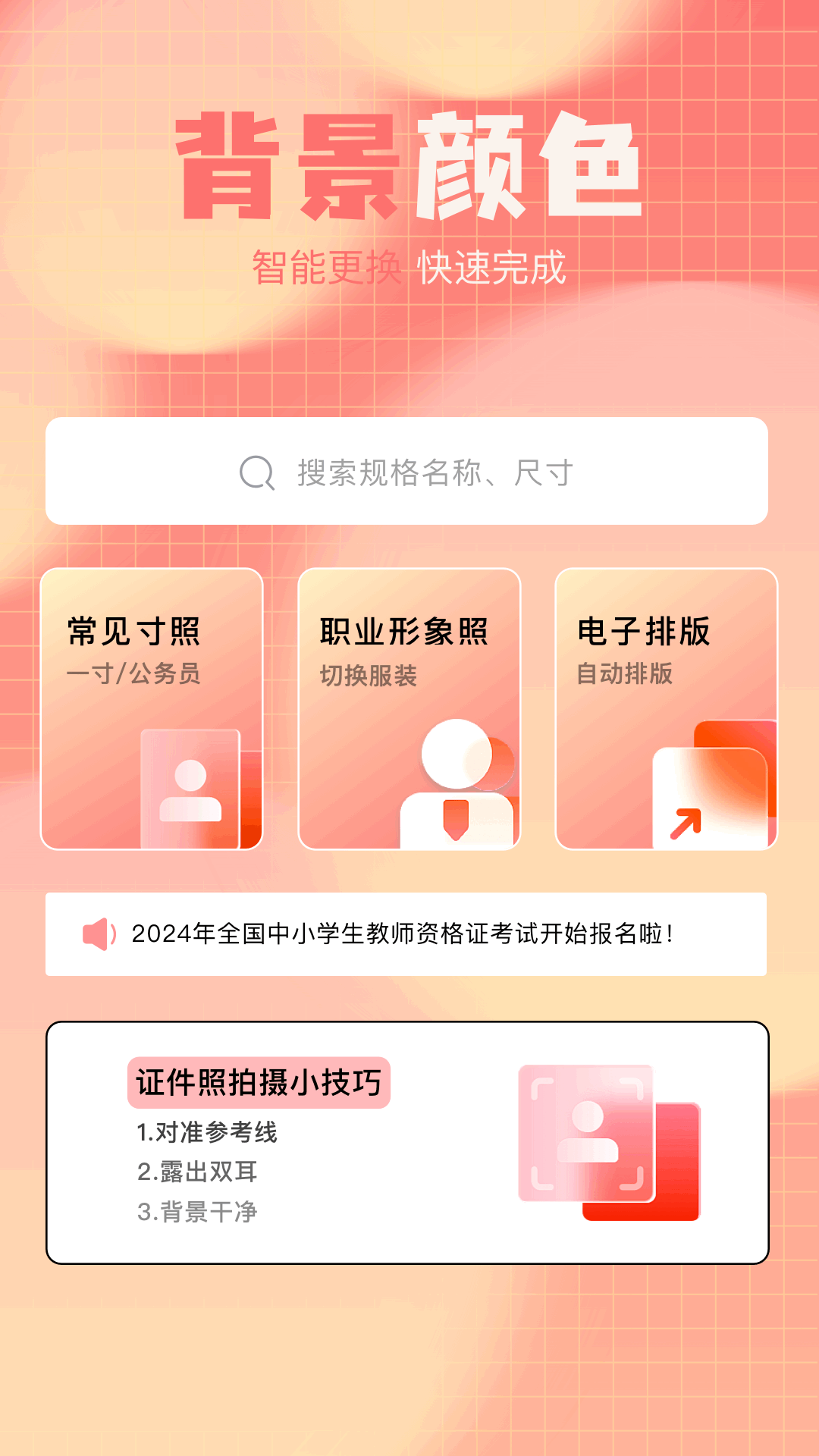 甜芽相机最新版图2