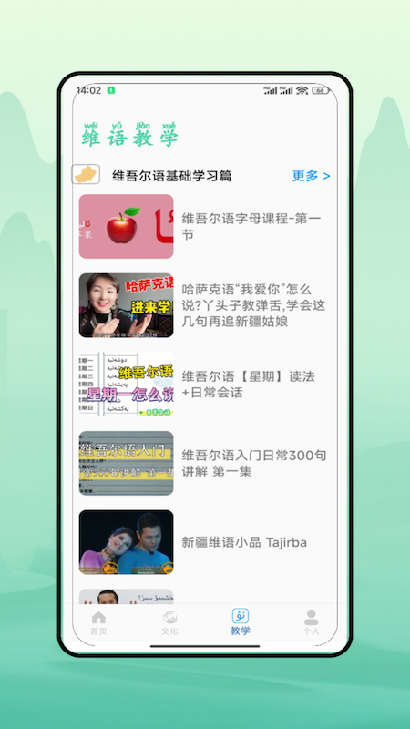 维语翻译软件图3