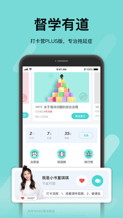 犀鸟好前途app图3