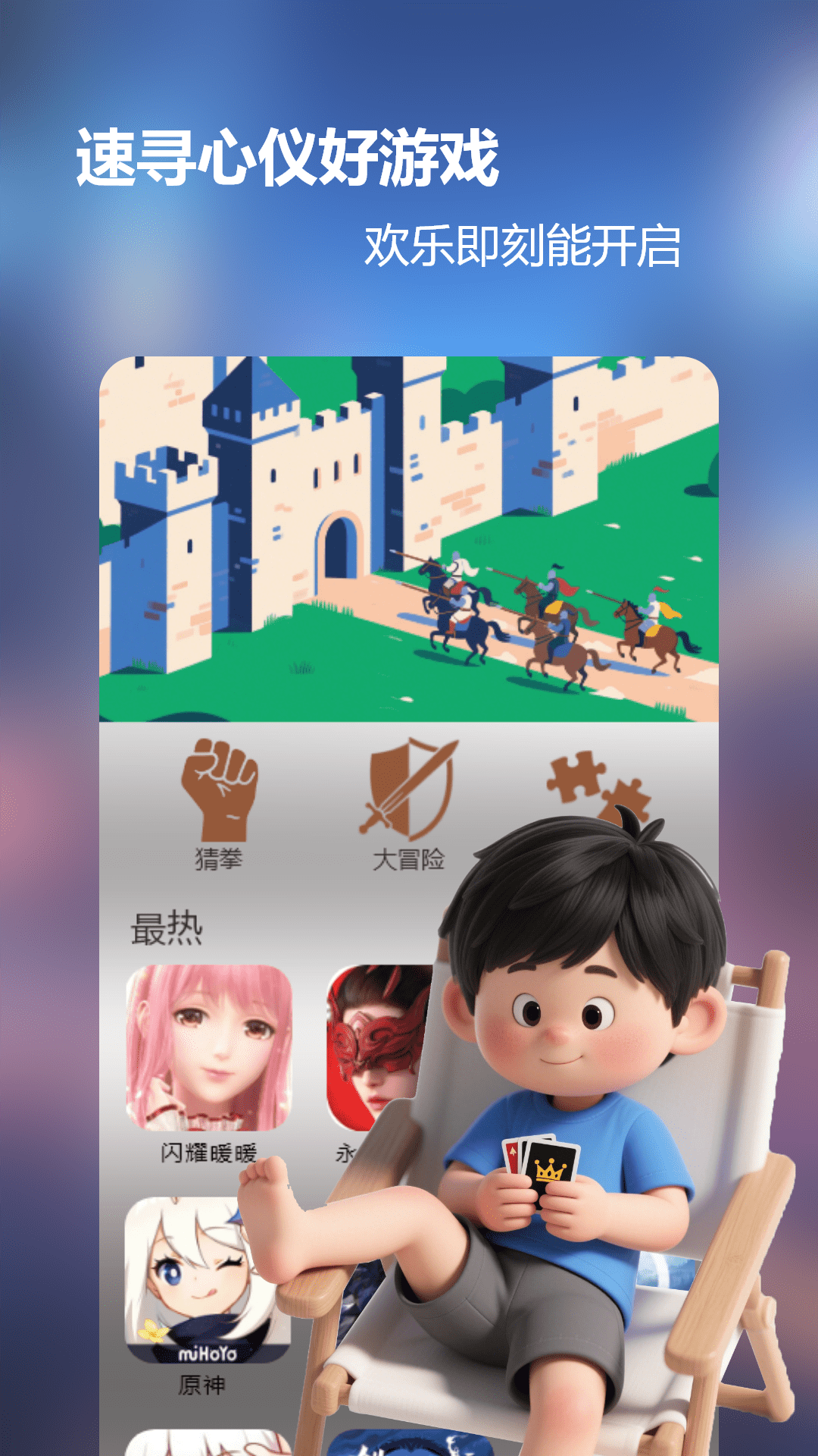 软天空乐园app图2