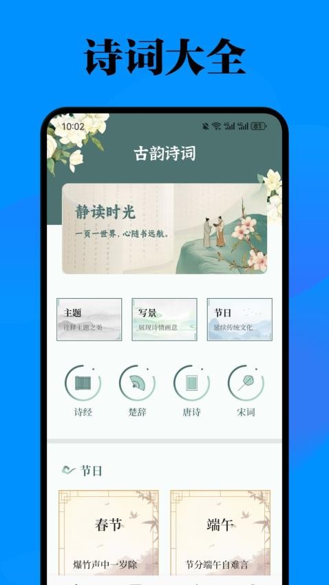 必访APP图1