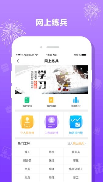 豫工惠app图2