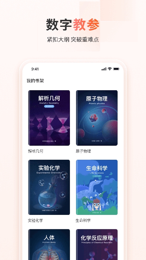 火花学院app图2