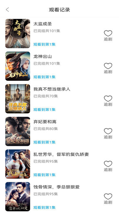 星河短剧图2