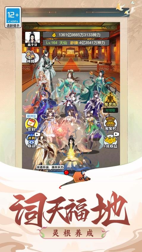 凡人封神记游戏