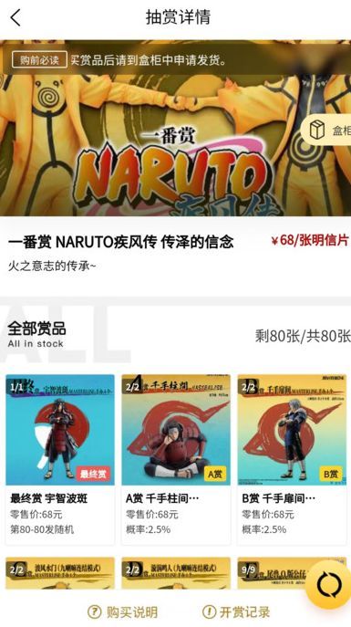 不止一番软件图2