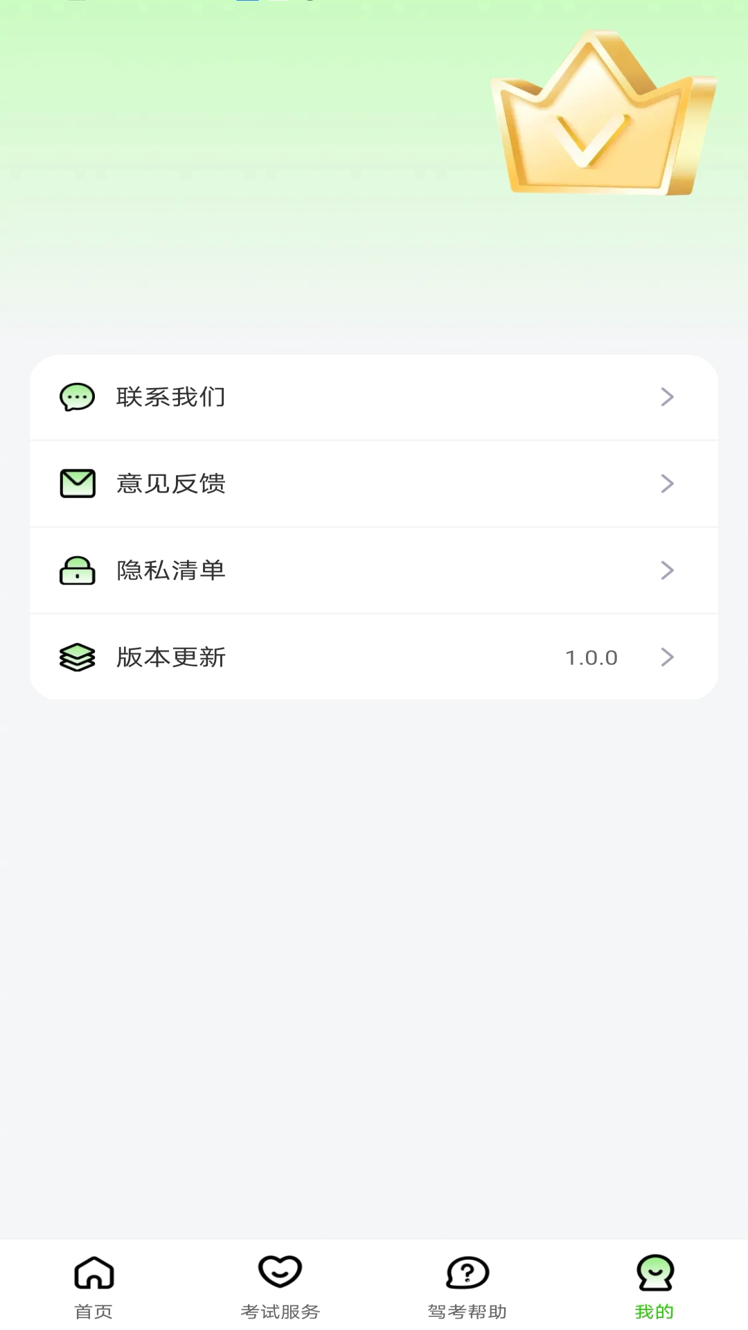 123驾校考试宝典app图4