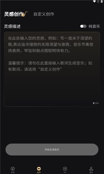 妙音工厂手机版图2