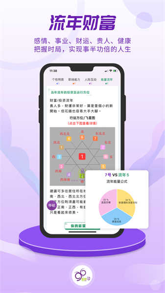 密码酷app图4