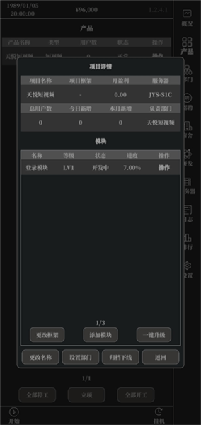 小小IT公司手游