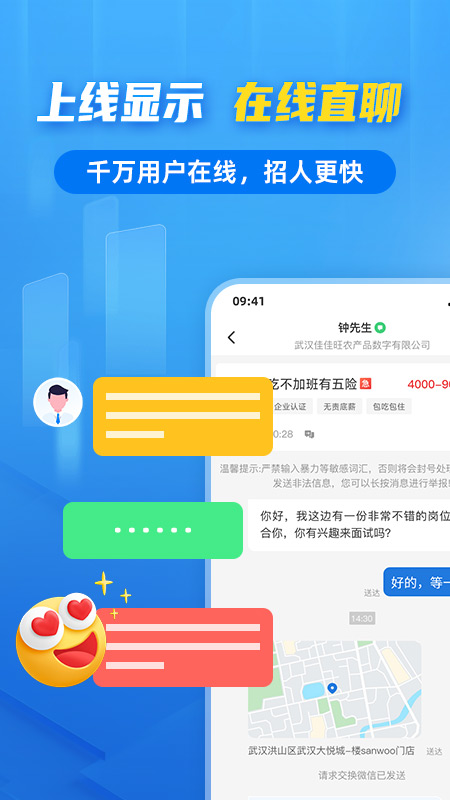 千万职联app