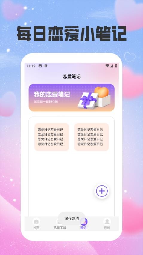 锈湖热聊app图3