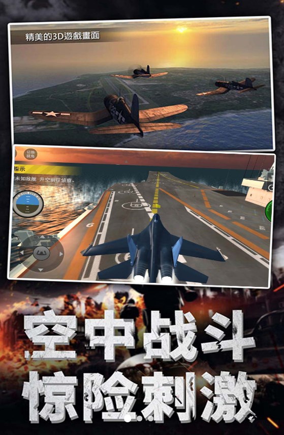 翱翔苍穹战机对决游戏图3