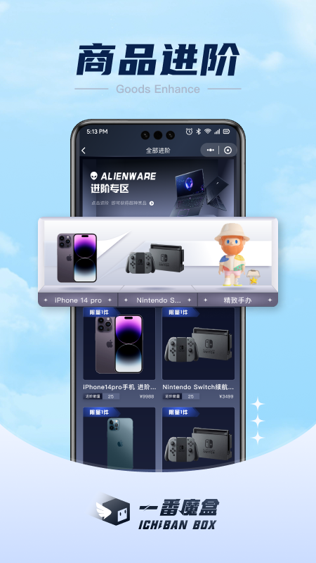 一番魔盒APP图3