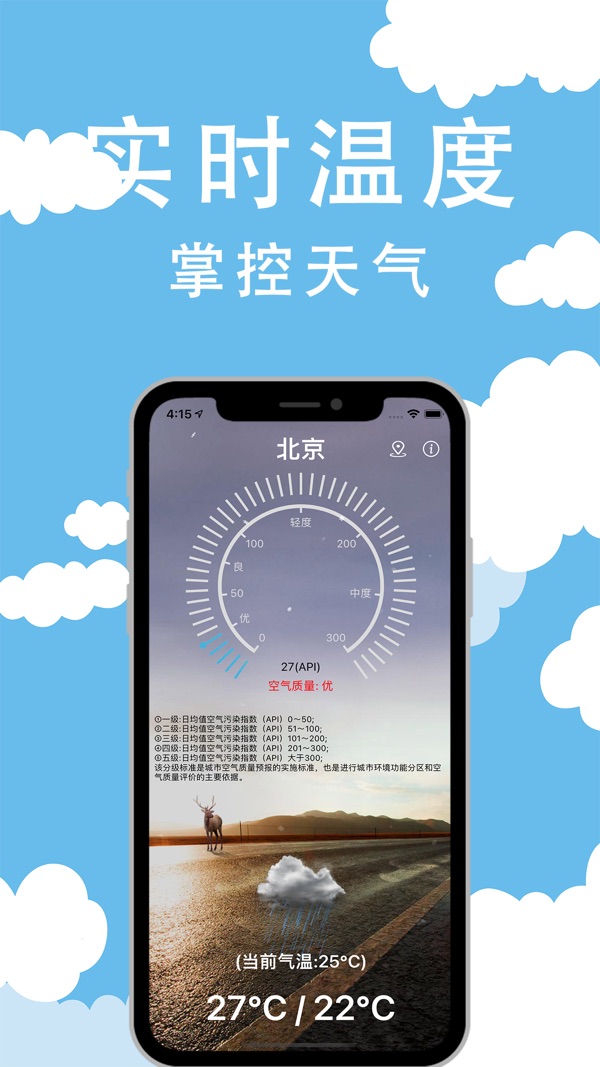 几何天气预报app图2
