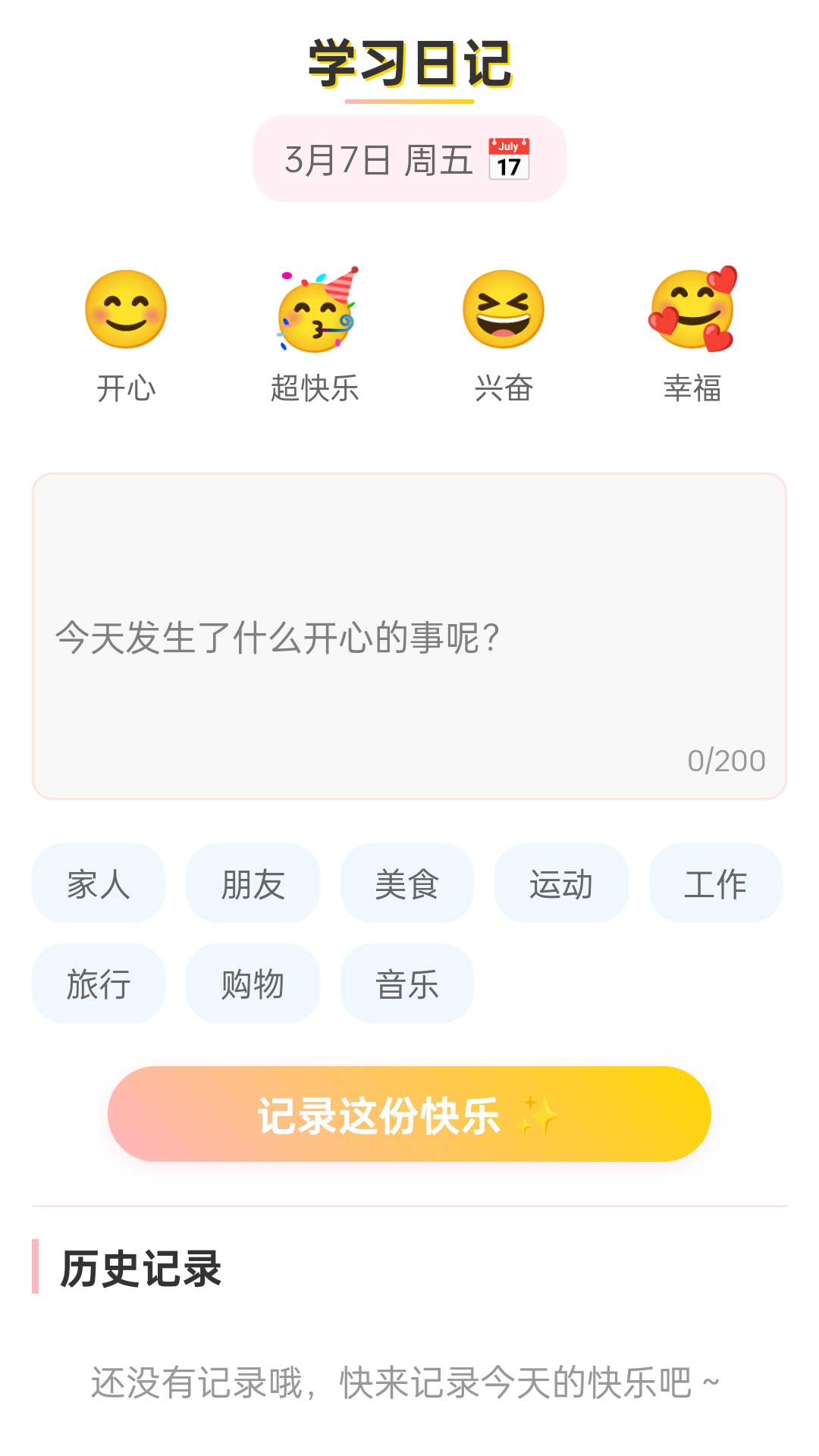 成语工坊app