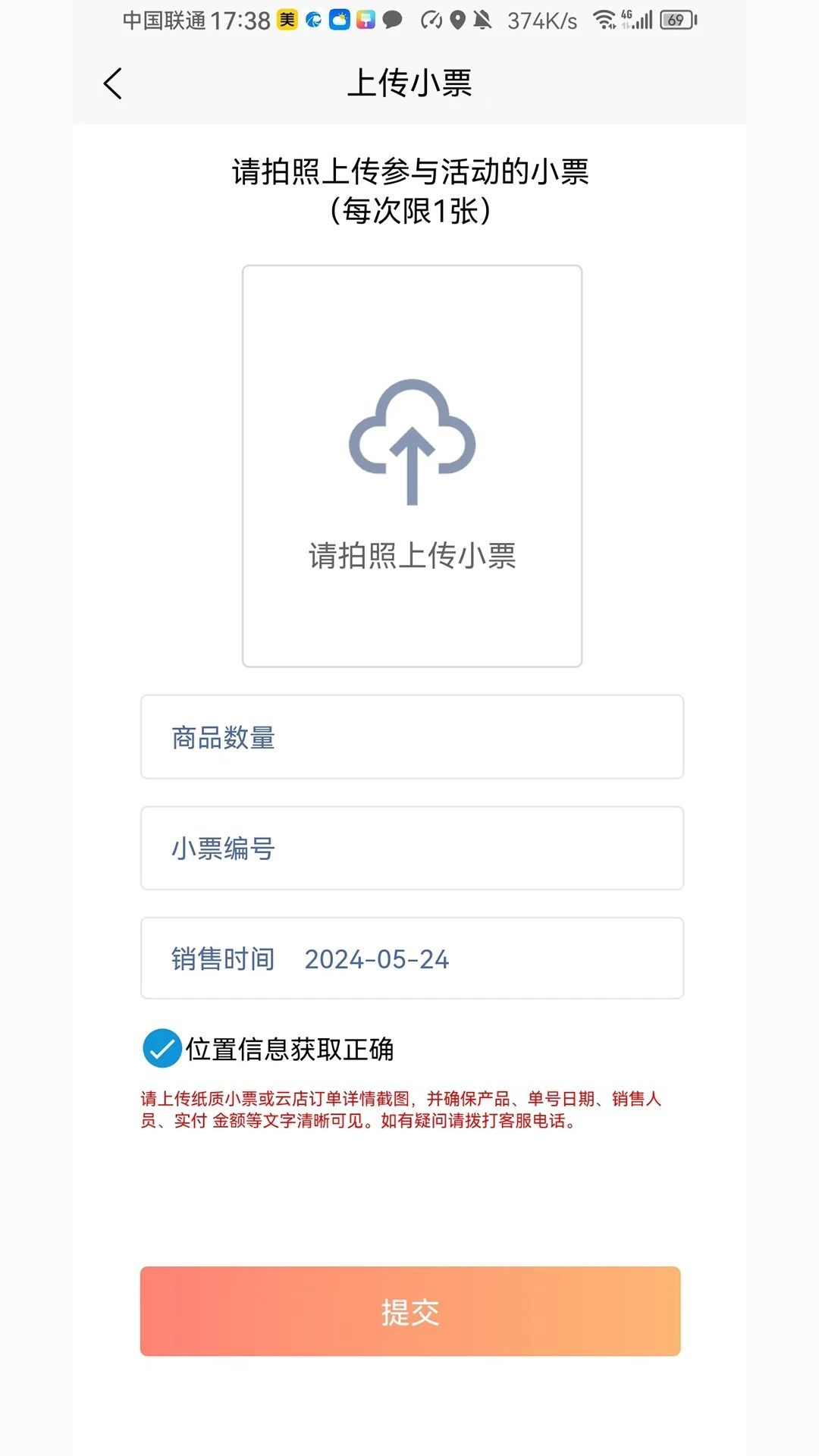 售端助手app图3