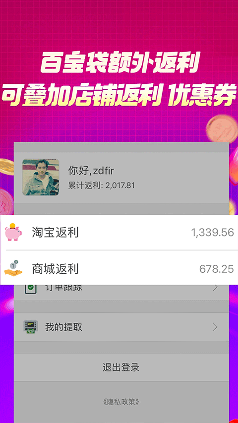 百宝袋app图1