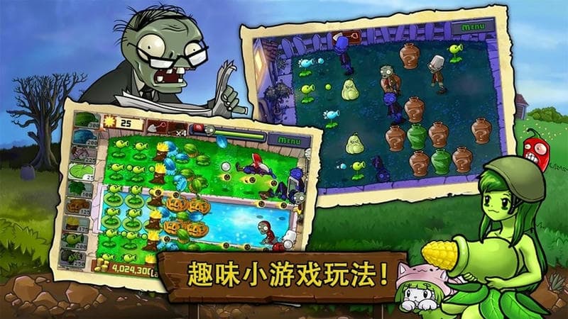 植物暴揍僵尸图2