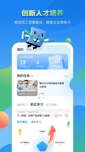 时习知app图3