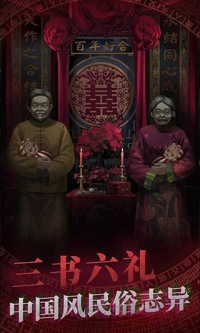 暗黑之密手游