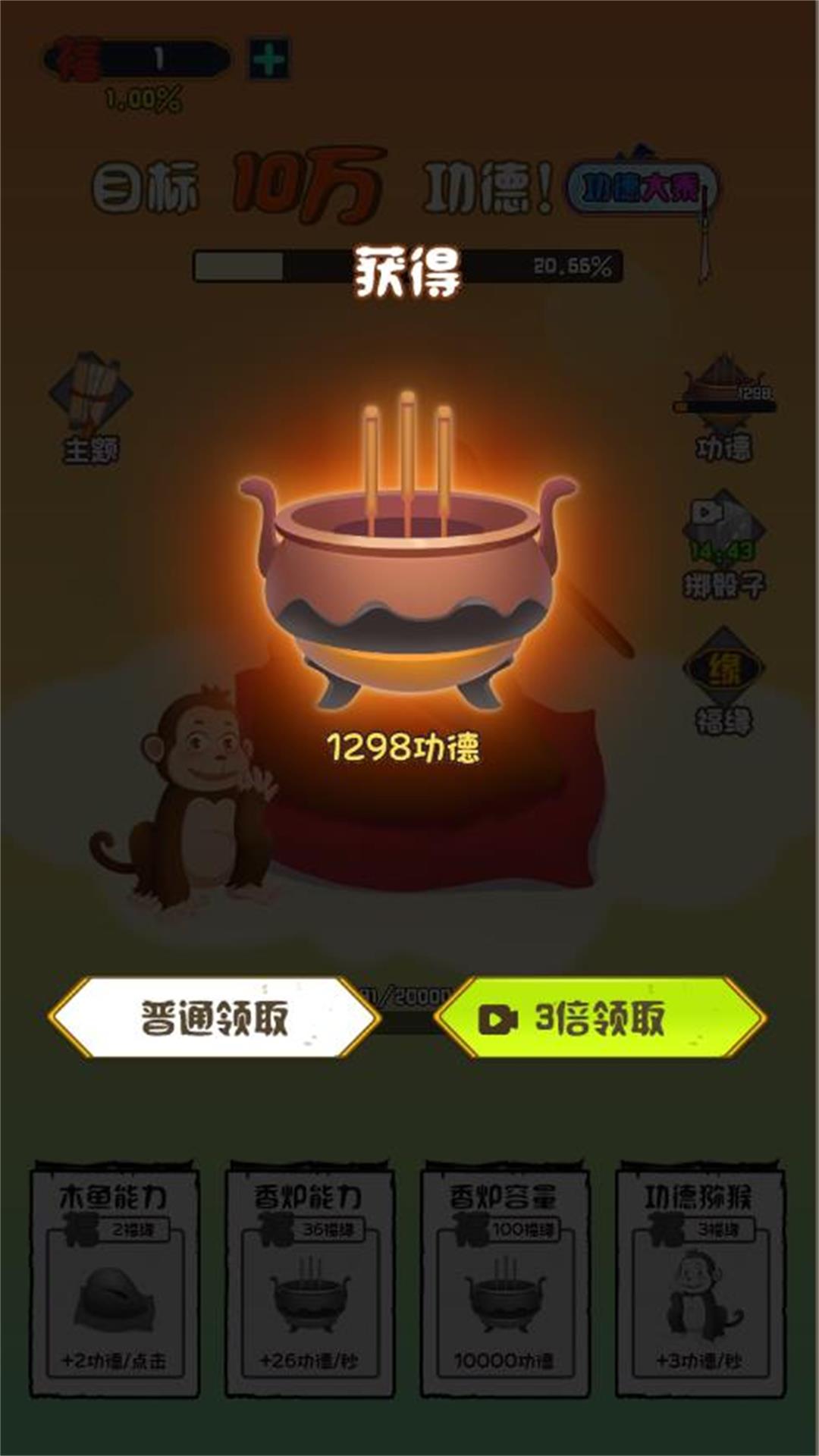 欢乐敲一敲游戏