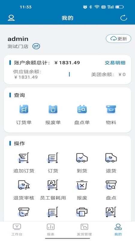 旺利宝软件