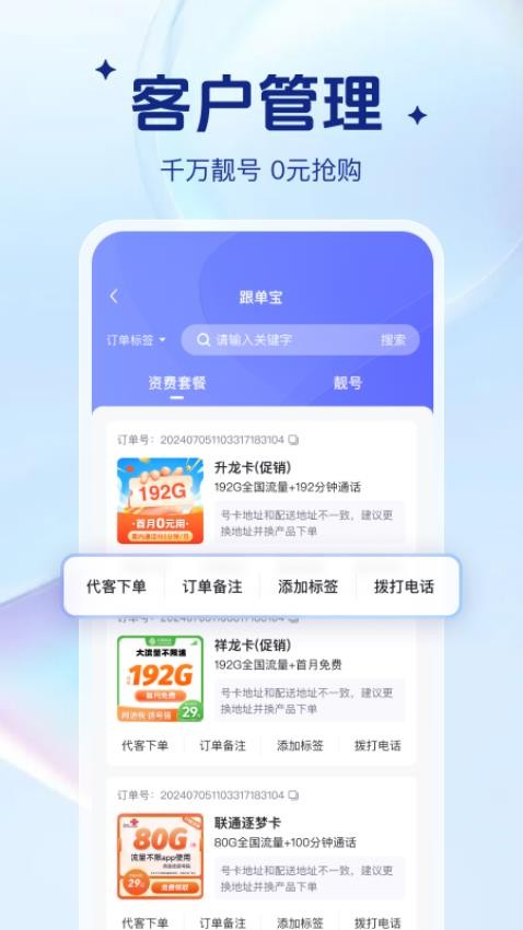 号啦啦app图1