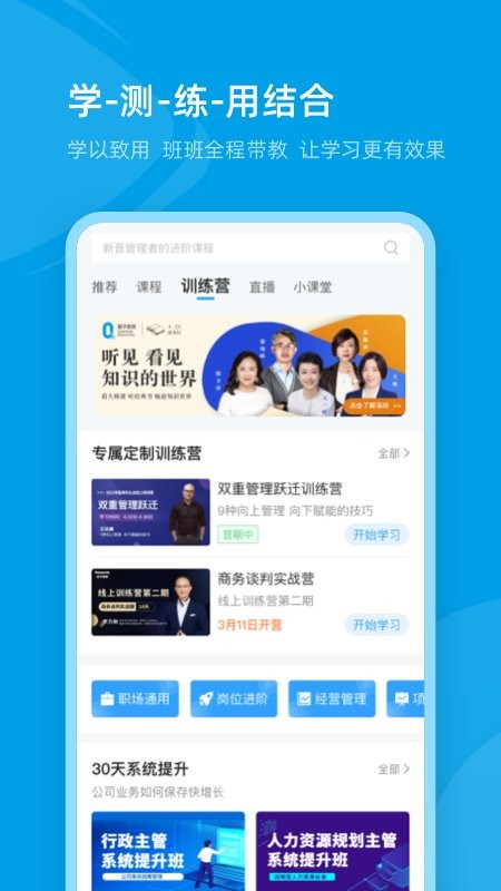 量见云课堂app图2
