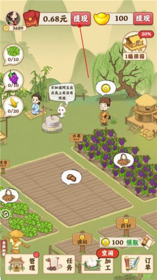 田园寻宝记游戏图2