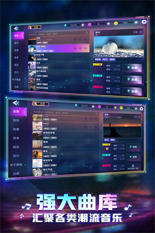 钢琴音乐大师游戏图3