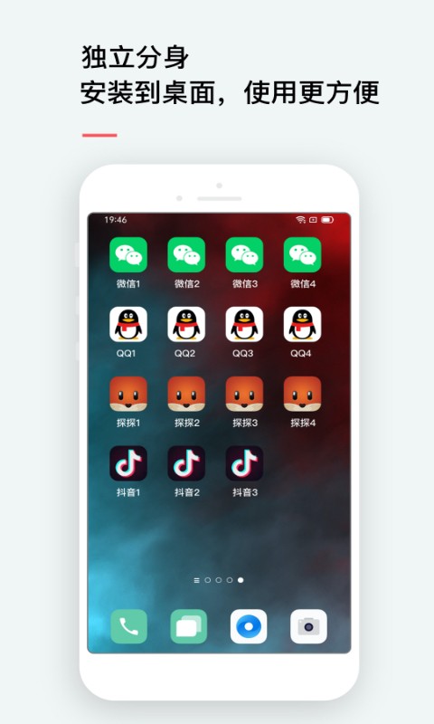双开app图3