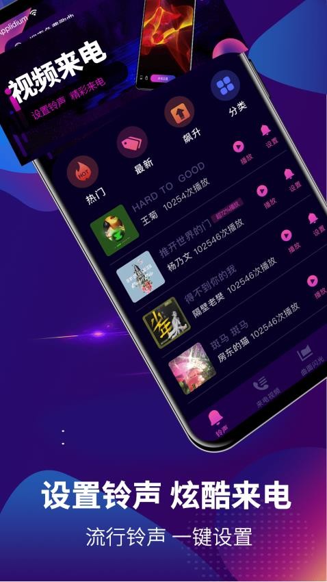 多多视频彩铃铃声制作大全app
